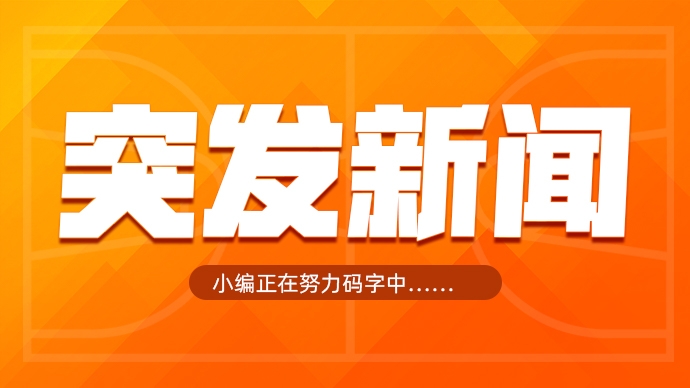  歇一歇！湖人記者：東契奇右腳踝有傷 不會(huì)出戰(zhàn)今日與雄鹿的比賽