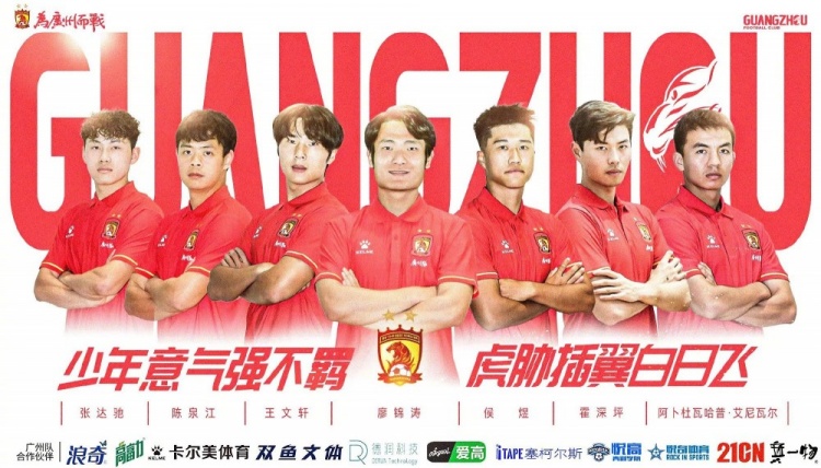  廣州隊球員王文軒轉(zhuǎn)會重慶銅梁龍，今年25歲，司職中衛(wèi) ???