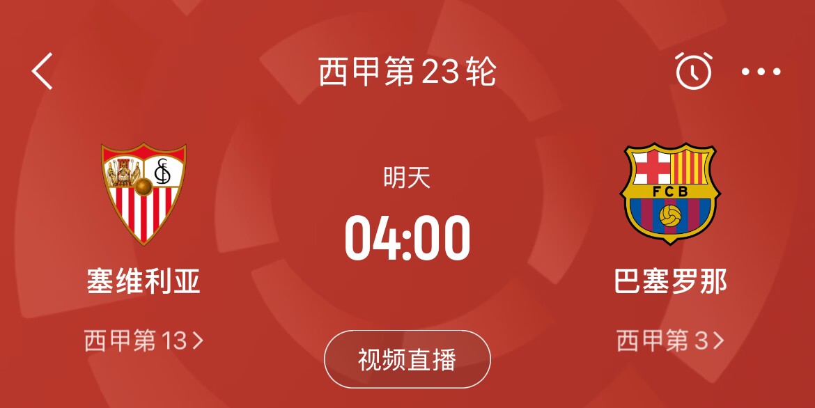  能否把握機會？皇馬戰(zhàn)平馬競，巴薩本輪若取勝可將分差縮小至2分