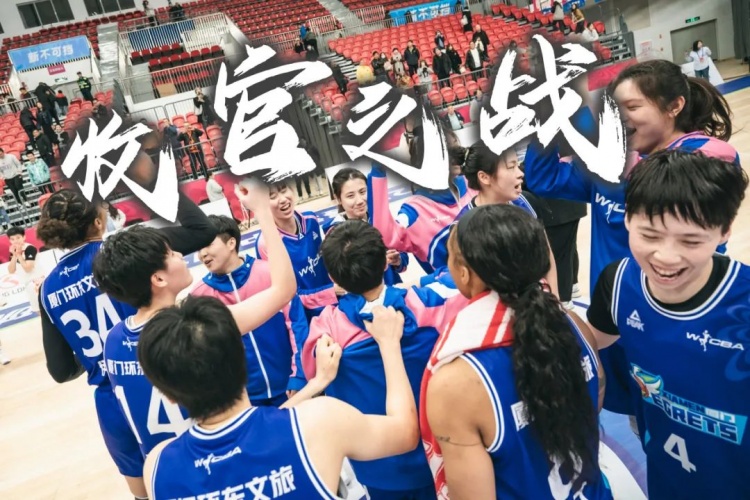  免費(fèi)觀賽！廈門環(huán)東文旅 WCBA 主場(chǎng)收官之戰(zhàn)，等你來燃爆！