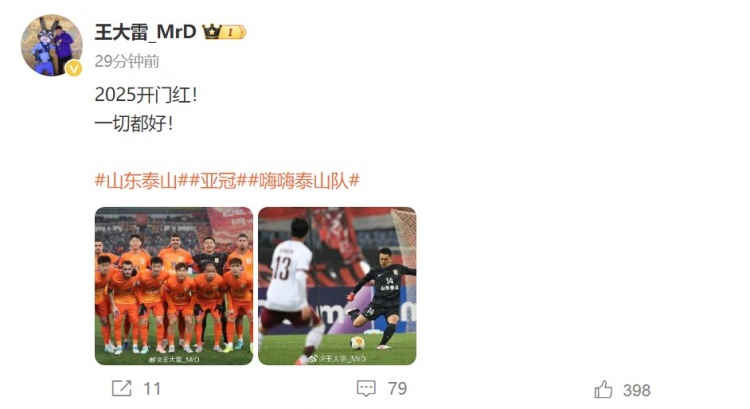  3-1擊敗光州FC，王大雷發(fā)文慶祝：2025開門紅！一切都好！