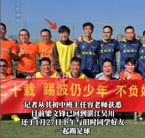  行業(yè)大佬都愛(ài)踢球？DeepSeek創(chuàng)始人過(guò)年約球&小鵬汽車(chē)CEO酷愛(ài)足球