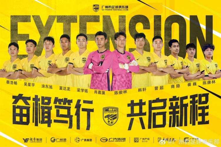  官方：廣州豹續(xù)約梁學(xué)銘、曾超、夏達(dá)龍、商隱等12名球員