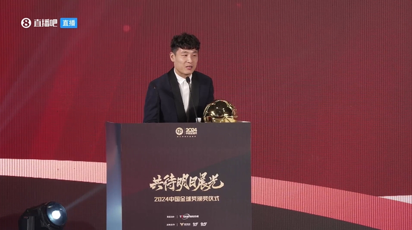  五獲中國金球獎(jiǎng)！武磊：去年拿獎(jiǎng)感覺有愧，今年再得獎(jiǎng)覺得是心安