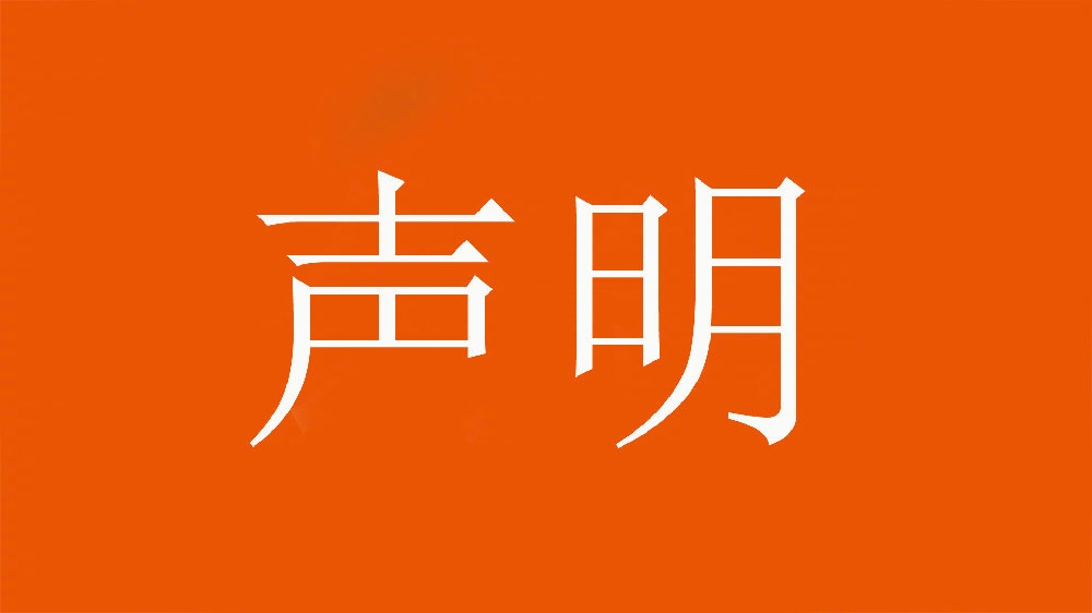  球迷舉不當(dāng)照片！泰山官方：永久禁止主場觀賽，公安已依法處理