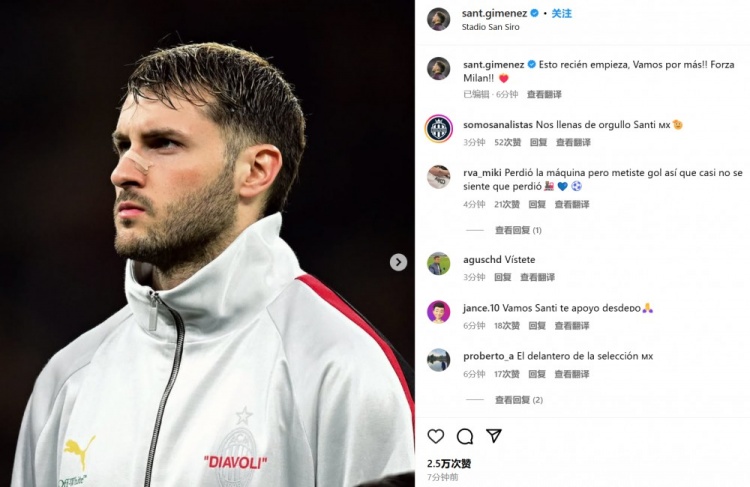  為米蘭打進制勝球！S-希門尼斯社媒紀念：這只是開始！