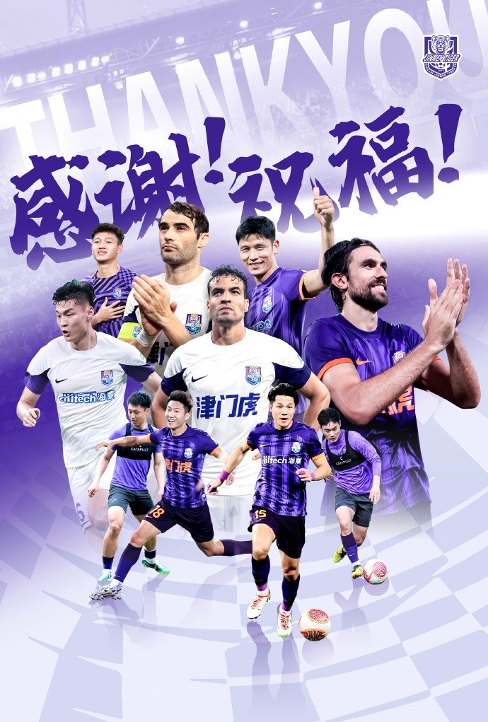  官方：于洋、明天、韓鵬飛、孔帕尼奧、什科里奇等10人離開津門虎