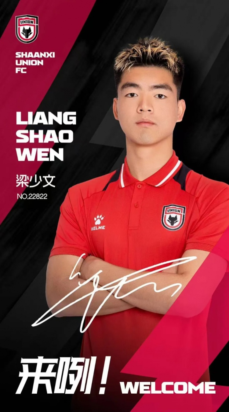  德轉(zhuǎn)信息顯示，梁少文加盟陜西聯(lián)合轉(zhuǎn)會費23萬歐、閆雨8.5萬歐