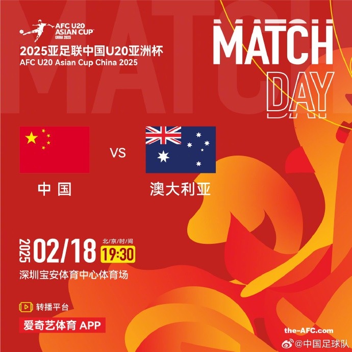  今晚19:30，中國(guó)隊(duì)將在U20亞洲杯小組賽末戰(zhàn)中對(duì)陣澳大利亞隊(duì)