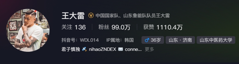  事出突然？泰山賽前幾小時(shí)亞冠退賽，王大雷社媒IP還顯示在韓國