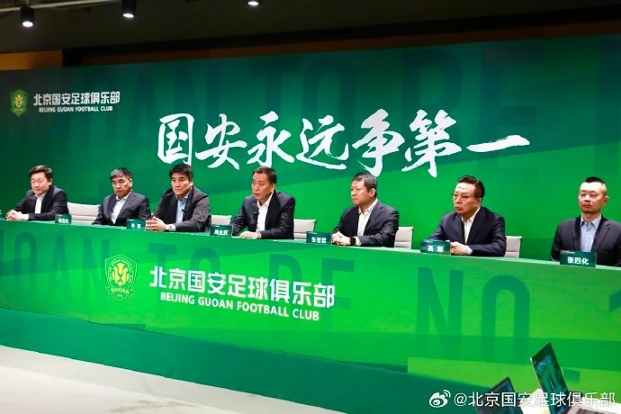  國(guó)安隊(duì)在19日下午舉行了2025賽季動(dòng)員會(huì)，俱樂(lè)部總經(jīng)理李明主持