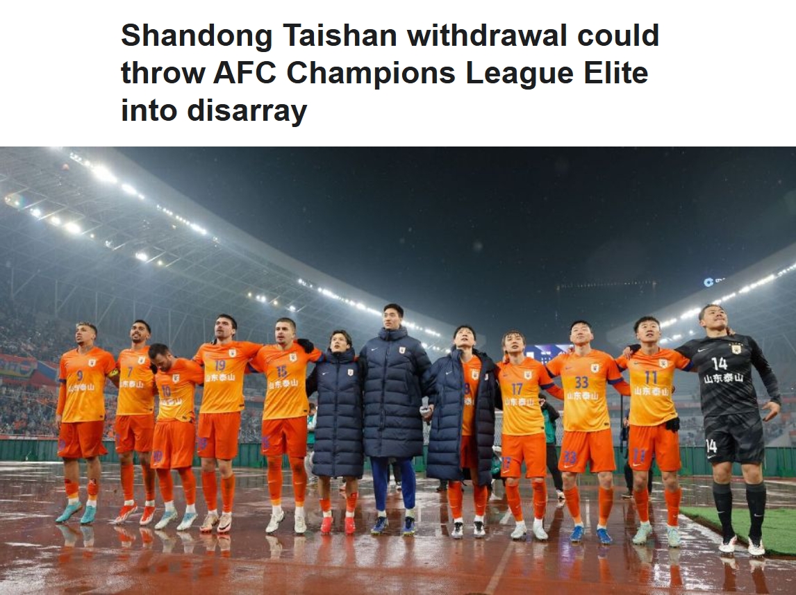  ESPN關(guān)注泰山亞冠退賽：前所未有的事件，亞冠出線形勢(shì)完全混亂