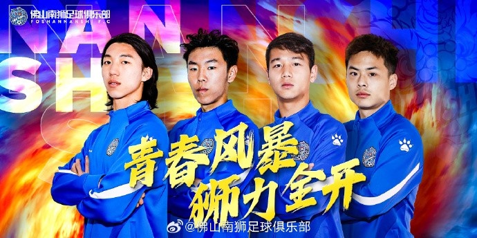  張智豪、化銘燦、劉宗源、鄭鈞蔚租借加盟，獅吼青春風(fēng)暴啟新章