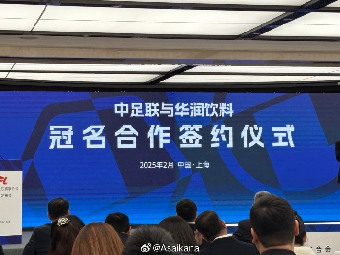  中超、中甲、中乙三級聯(lián)賽首次統(tǒng)一商業(yè)冠名