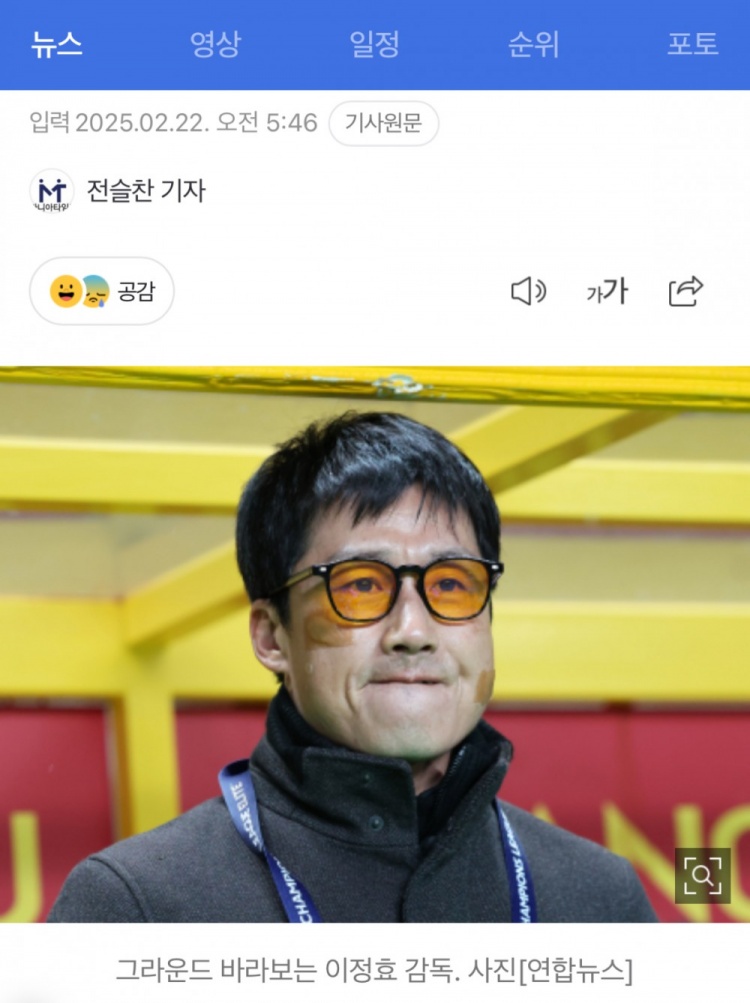  李正孝：作為獨苗的光州FC將捍衛(wèi)K聯(lián)賽尊嚴，目標晉級亞冠八強