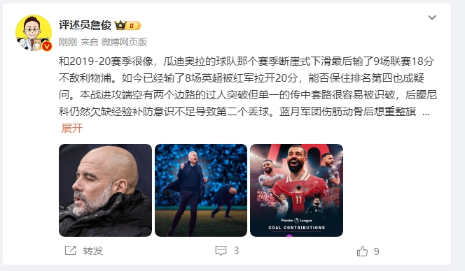  詹?。郝悄芊癖Ｇ?也是疑問 薩拉赫逆天表現(xiàn)是利物浦核動(dòng)力
