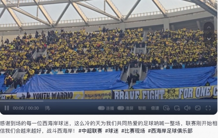  西海岸投資人：感謝到場的每一位西海岸球迷，我們會越來越好