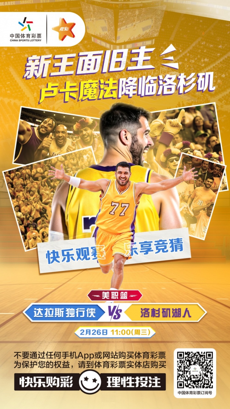  新王面舊主，盧卡魔法降臨洛杉磯