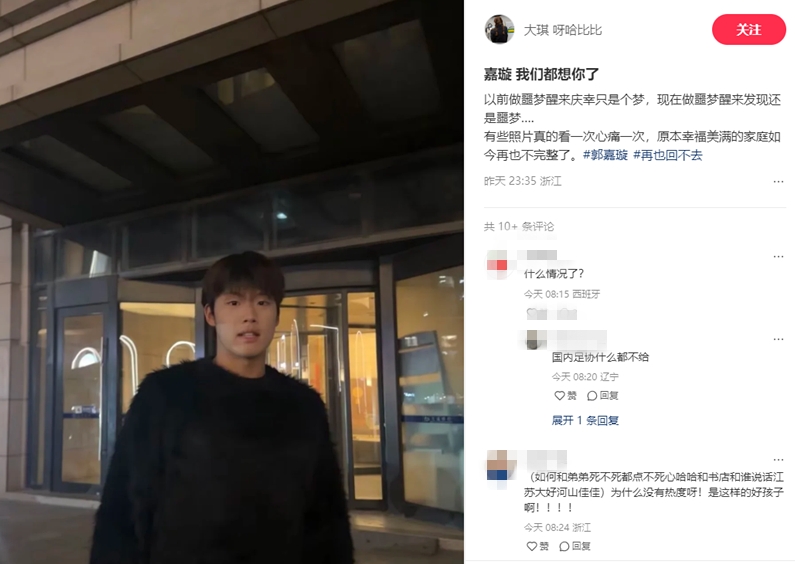  郭嘉璇家屬：嘉璇我們都想你了，原本幸福美滿的家庭再也不完整了