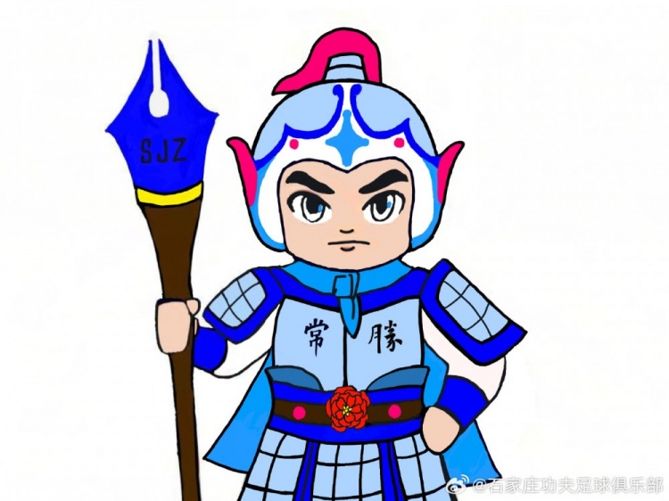  石家莊功夫俱樂部吉祥物征集活動，現(xiàn)進行決賽階段投票