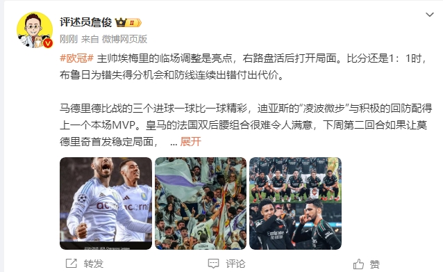  詹?。厚R德里德比一球比一球精彩 阿森納“梅超風”刮得特別兇