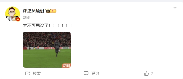  反殺巴黎！詹俊發(fā)文感嘆：太不可思議了！?。。。?！ ???！
