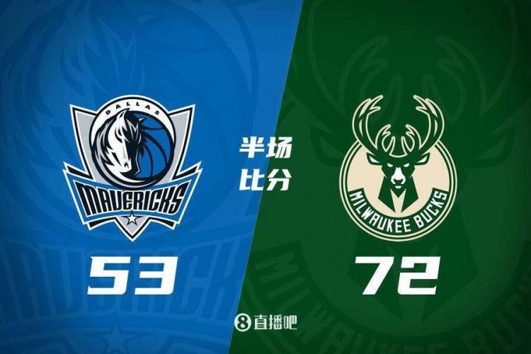  利拉德26分&三分6中5 字母哥20+8 雄鹿半場領先殘陣獨行俠19分！