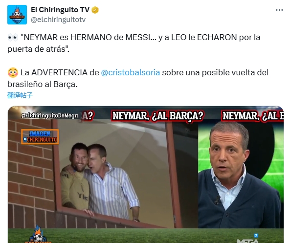  六臺談內(nèi)馬爾回巴薩傳聞：他是梅西的兄弟，而梅西可是被趕出去的