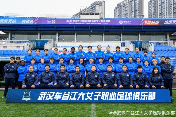  開局不利！女超衛(wèi)冕冠軍武漢女足持續(xù)不勝，新賽季前3輪2平1負