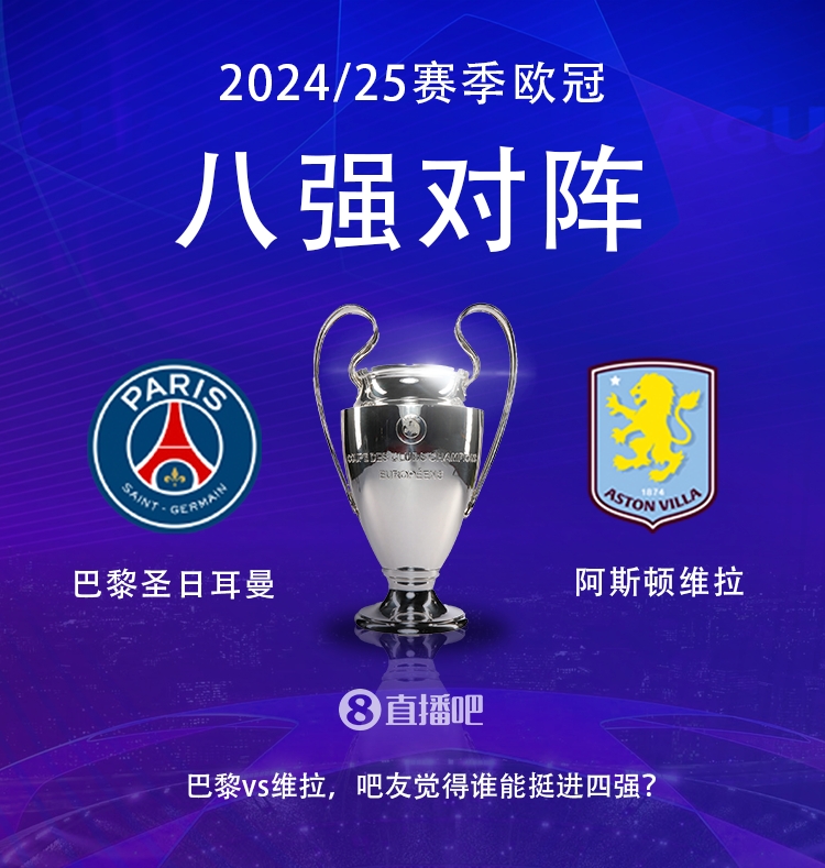  就打英超！巴黎本賽季0-2阿森納&4-2曼城&1-1利物浦，馬上打維拉