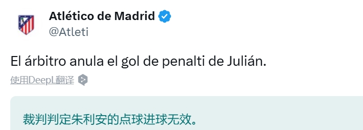  馬競官推：阿爾瓦雷斯點球罰進后，被裁判取消