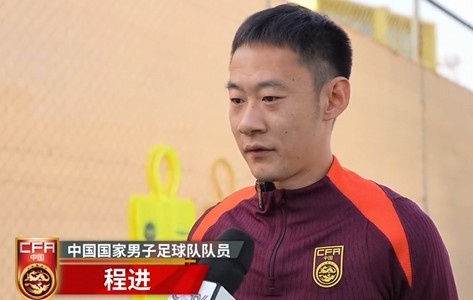  程進(jìn)：大家對(duì)訓(xùn)練投入程度很高，要先做好防守&爭(zhēng)取對(duì)沙特拿分
