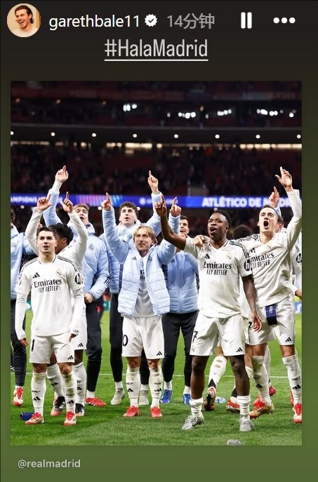  晉級歐冠8強！貝爾社媒曬皇馬慶祝照：Hala Madrid！