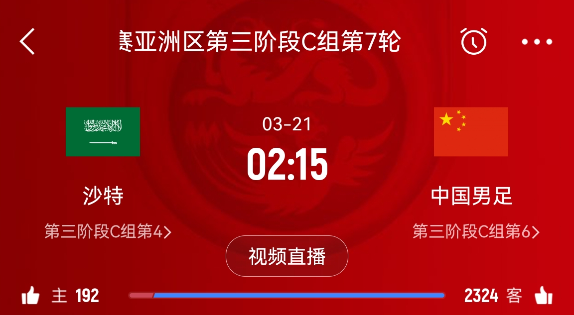  央視仍不轉(zhuǎn)播國(guó)足？3月21日央視節(jié)目單無(wú)國(guó)足vs沙特比賽