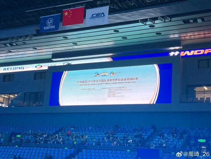  放松一下！周琦社媒曬觀戰(zhàn)短道速滑世錦賽的圖片