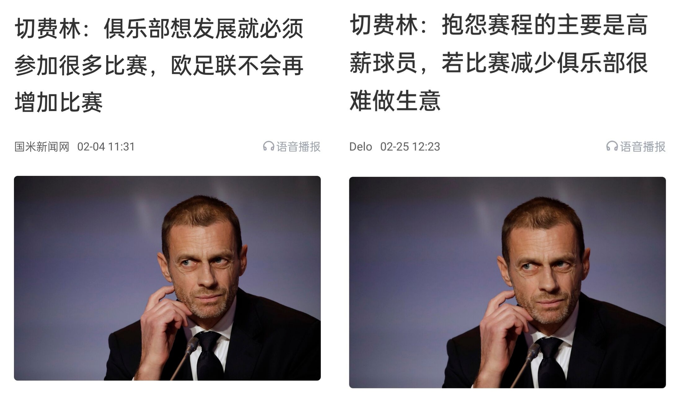  都是強(qiáng)隊(duì)抱怨？不多踢哪兒來(lái)高薪vs不休息怎能多踢，你怎么看