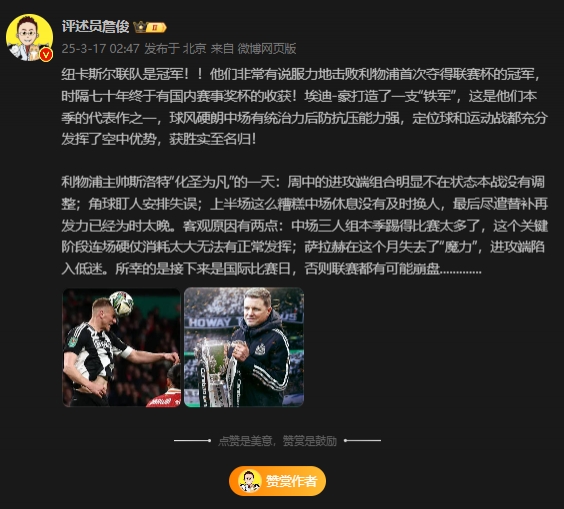  詹?。核孤逄鼗榉?所幸后面是國際比賽，否則聯(lián)賽都可能崩盤