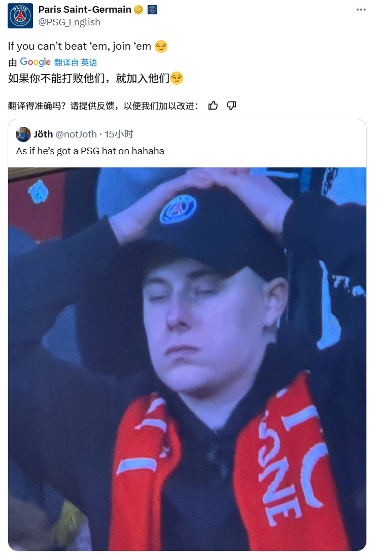  奪筍！球迷批利物浦圍巾&戴巴黎鴨舌帽，巴黎官推：打不過就加入