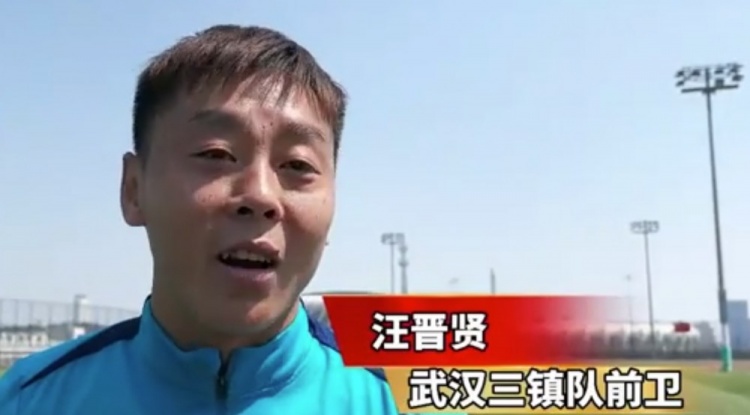  汪晉賢：回到家鄉(xiāng)感覺(jué)很親切，我們?cè)诟纳魄皥?chǎng)進(jìn)攻和進(jìn)球的問(wèn)題
