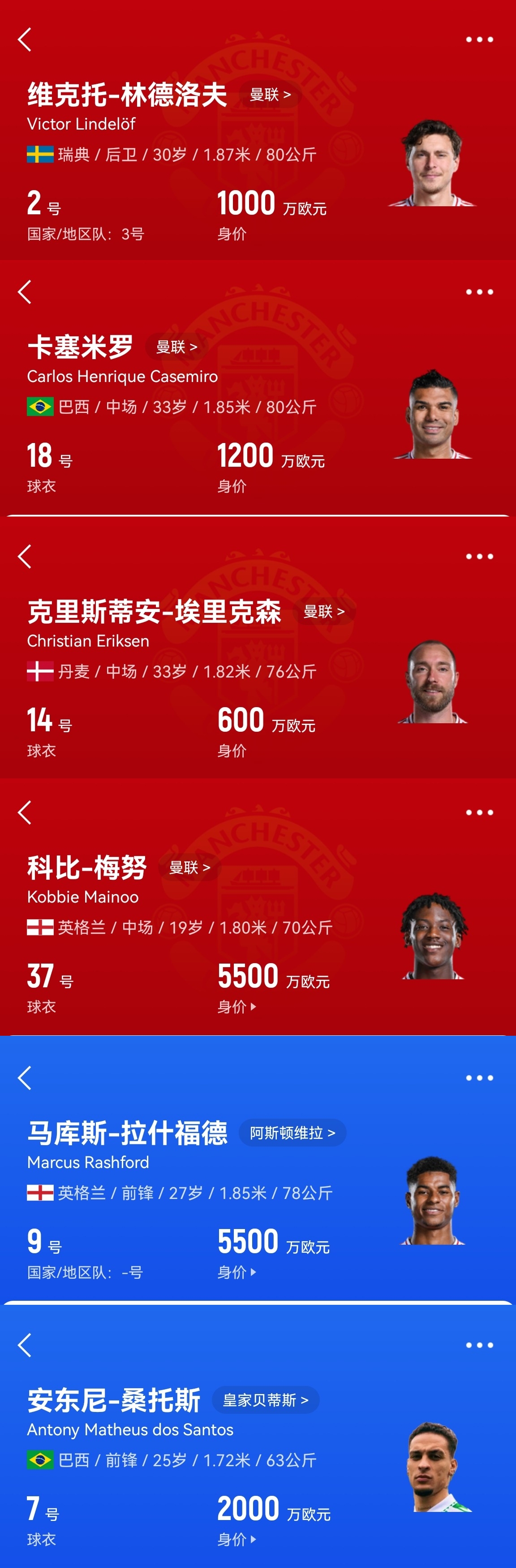  買(mǎi)誰(shuí)說(shuō)話！記者：曼聯(lián)套現(xiàn)拉什福德梅努等人，有信心投資頂級(jí)轉(zhuǎn)會(huì)