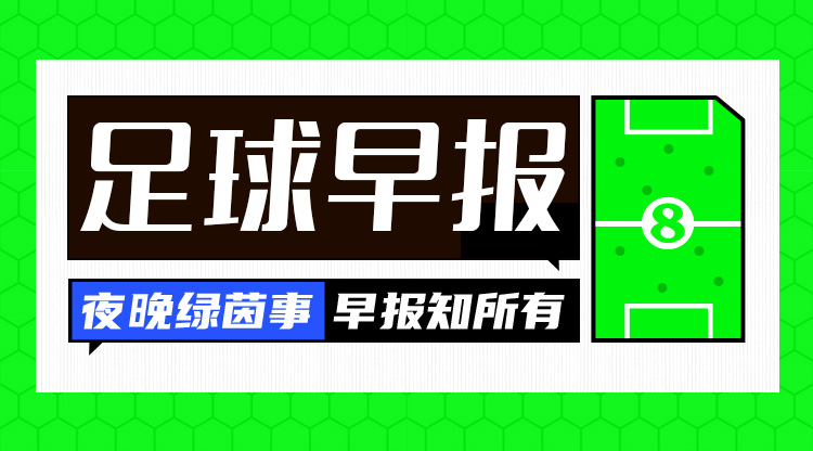  早報：中沙對決倒計時2天！