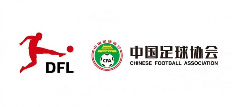  德甲官宣中國U16男足“逐夢德甲”第二季，將在門興和狼堡訓(xùn)練
