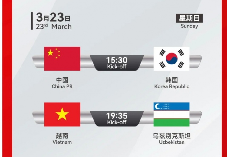  韓國U22隊1-1絕平越南U22隊，23日15點30分對陣中國U22隊