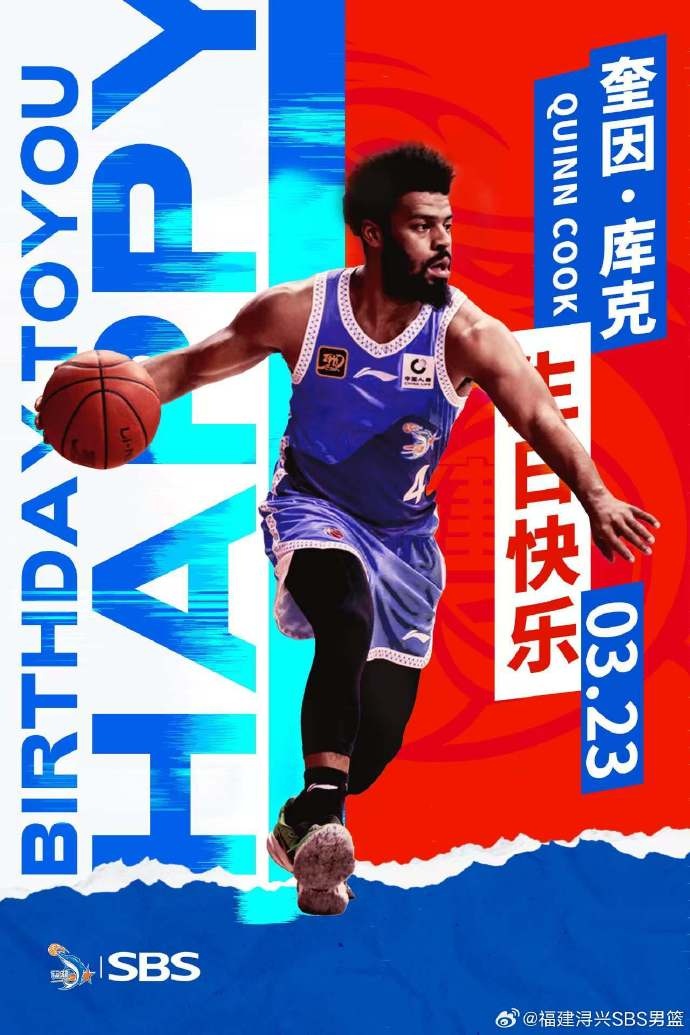  ?？?庫(kù)克生日快樂(lè)！希望庫(kù)克繼續(xù)保持良好競(jìng)技狀態(tài)