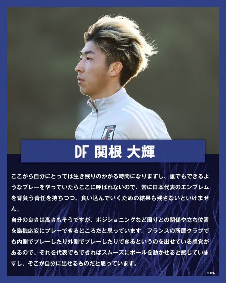  關根大輝：在日本隊表現(xiàn)平平無奇是不夠的，接下來是生存競賽時間
