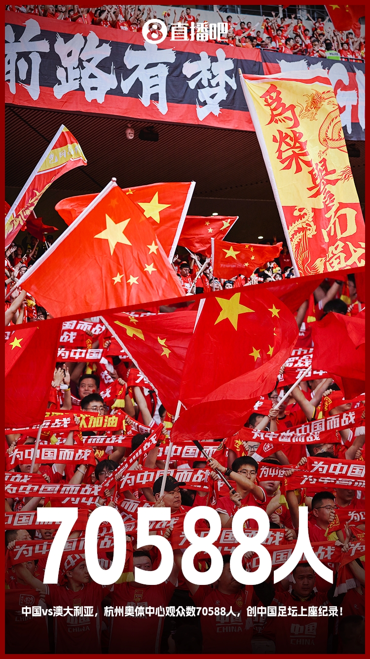  博主：中澳戰(zhàn)直接帶動(dòng)旅游消費(fèi)1.51億元，推測綜合經(jīng)濟(jì)效益近10億