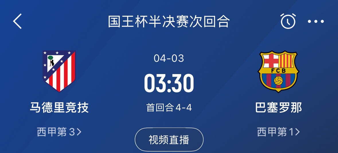  下周又相遇！國王杯第二回合巴薩vs馬競，馬競隊內(nèi)5名阿根廷國腳