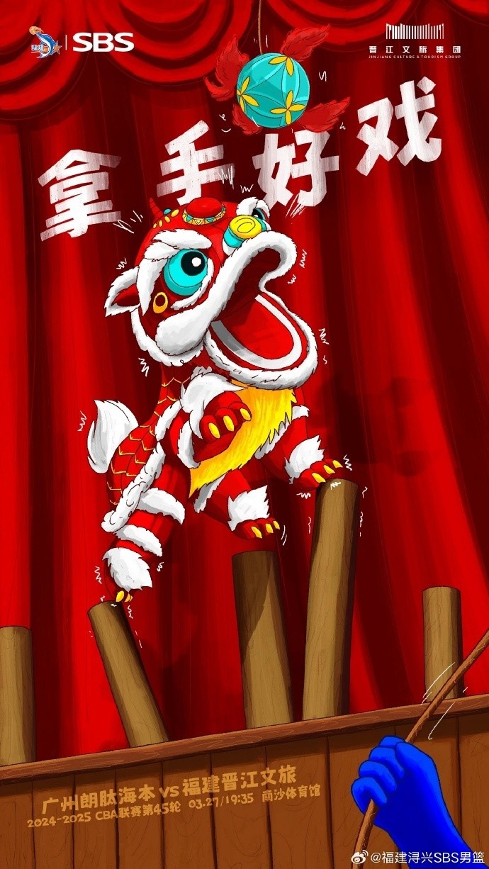  拿手好戲！全力以赴 明晚廣州四番戰(zhàn)！