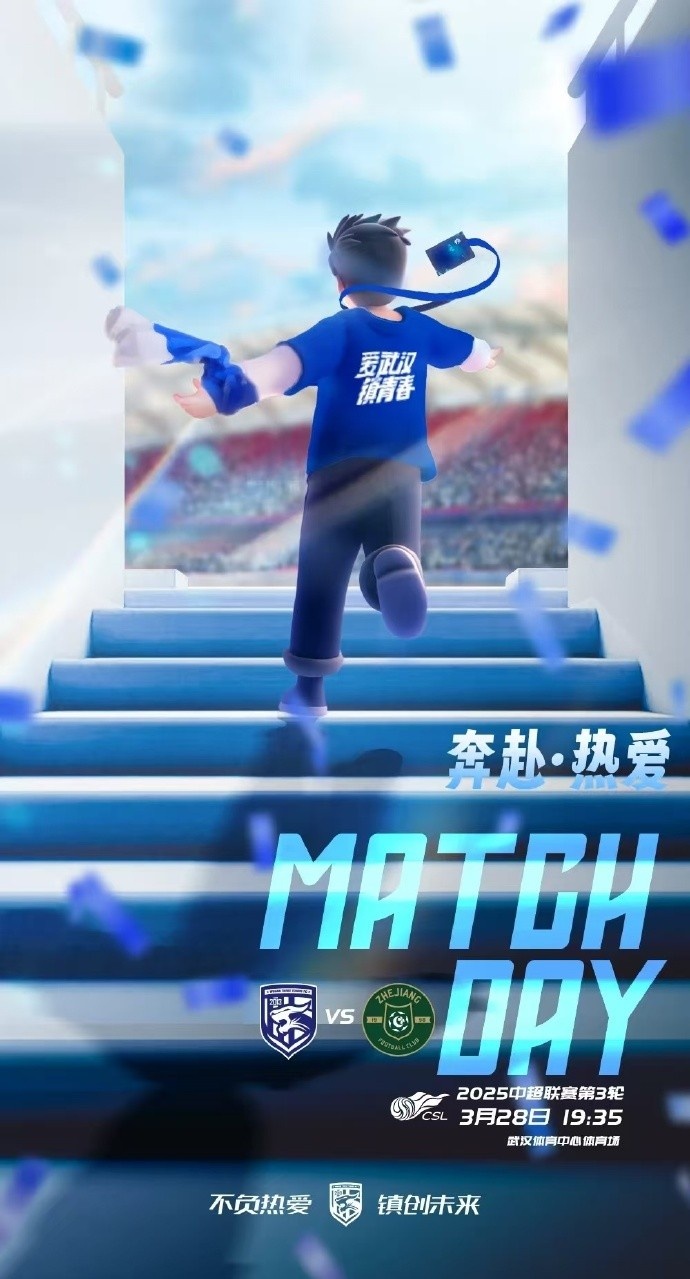  武漢三鎮(zhèn)隊首發(fā)及替補球員名單出爐，賽季主場首戰(zhàn)