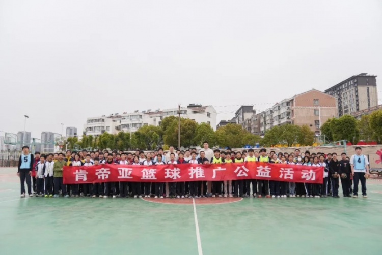  公益行｜青春躍動，籃下同行！肯帝亞走進丹陽市第八中學